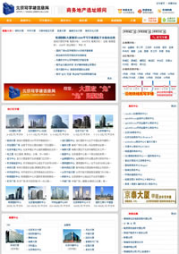 北京写字楼租赁信息网